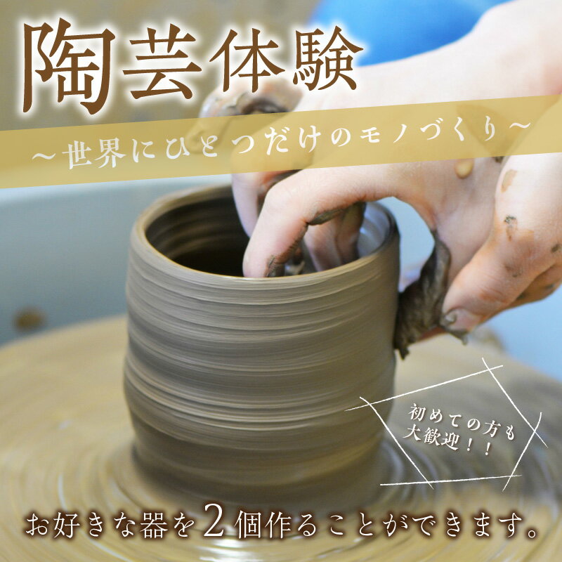 【ふるさと納税】流氷窯陶芸体験 電動ろくろコース 90分 ( 陶芸 体験 ろくろ 流氷窯 チケット 贈り物 道具 ) サムネイル2
