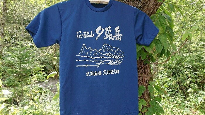 【ふるさと納税】夕張岳Tシャツ　北海道夕張市 - 画像2