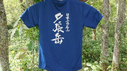 【ふるさと納税】夕張岳Tシャツ　北海道夕張市 - 画像3