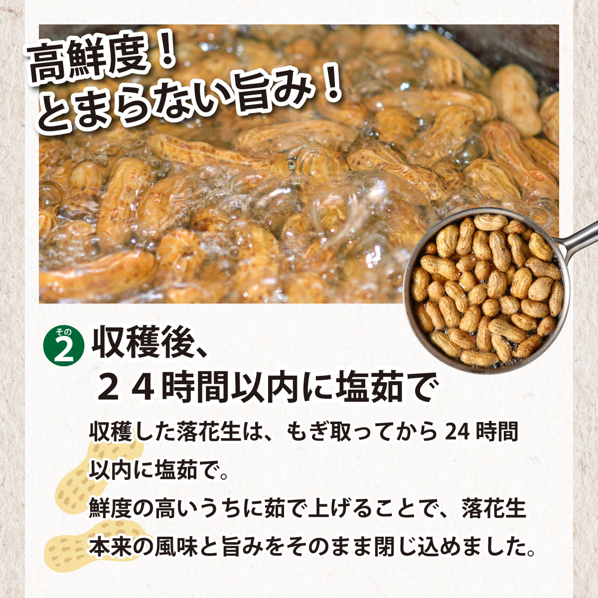 【ふるさと納税】塩茹で落花生（冷凍）豆 落花生 岩見沢市 北海道 【a172-001】 - 画像3