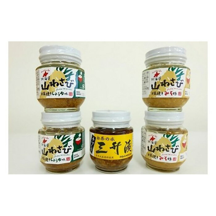【ふるさと納税】ピリ辛で美味い！「ご飯のお供セット」（山わさび4個＆三升漬1個）【18103】 サムネイル2