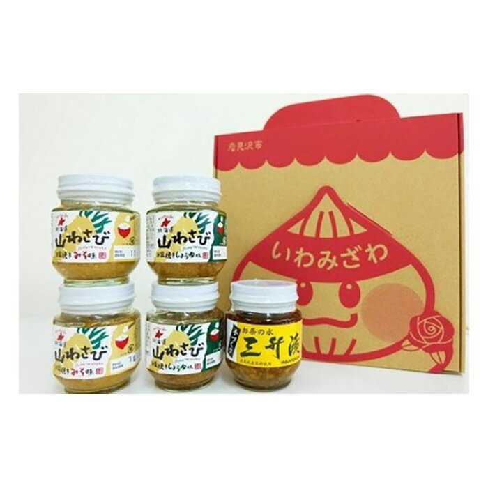 【ふるさと納税】ピリ辛で美味い！「ご飯のお供セット」（山わさび4個＆三升漬1個）【18103】 サムネイル3