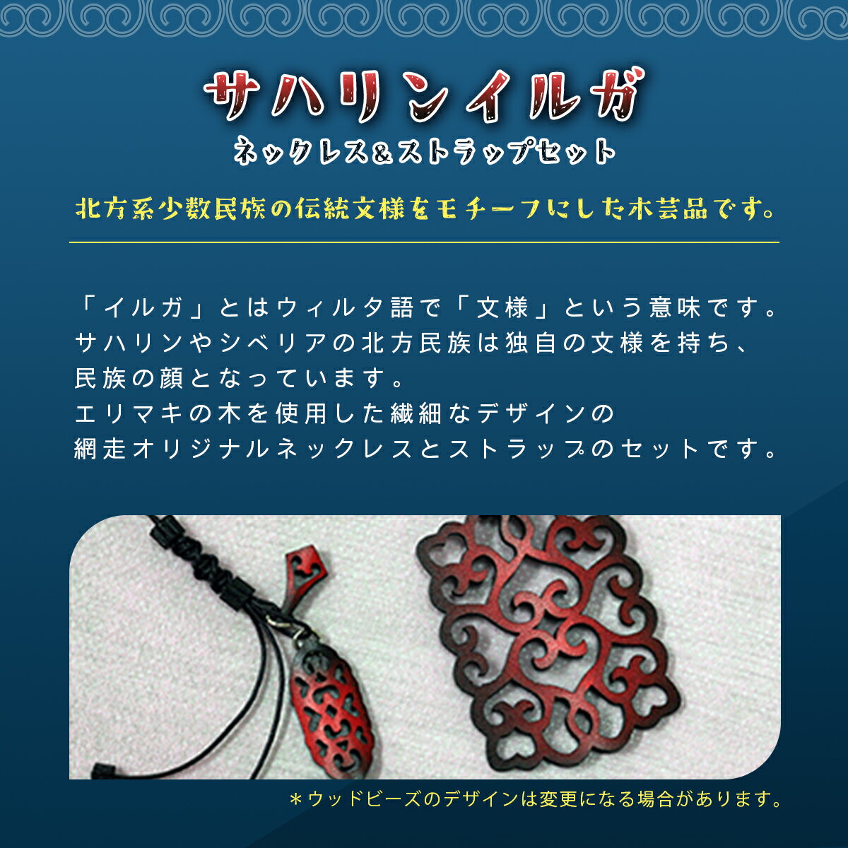 【ふるさと納税】サハリンイルガ ネックレス＆ストラップセット（赤） 【 ふるさと納税 人気 おすすめ アクセサリー 宝石 プレゼント クリスマス 北海道 網走市 送料無料 】 ABI001 サムネイル2
