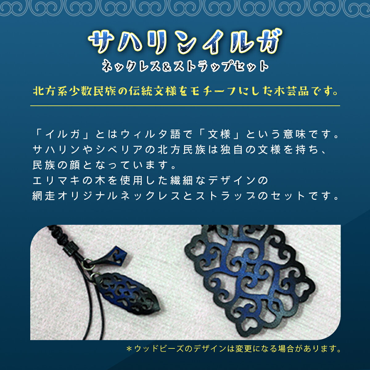 【ふるさと納税】サハリンイルガ ネックレス＆ストラップセット（青） 【 ふるさと納税 人気 おすすめ アクセサリー 宝石 プレゼント クリスマス 北海道 網走市 送料無料 】 ABI002 サムネイル2