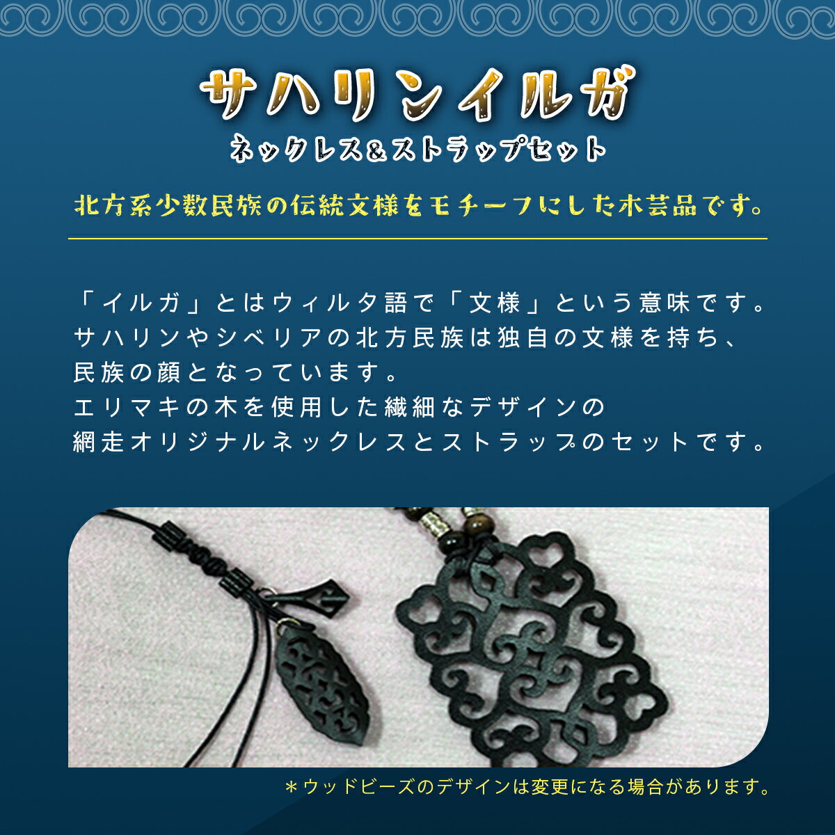 【ふるさと納税】サハリンイルガ ネックレス＆ストラップセット（黒） 【 ふるさと納税 人気 おすすめ アクセサリー 宝石 プレゼント クリスマス 北海道 網走市 送料無料 】 ABI003 サムネイル2
