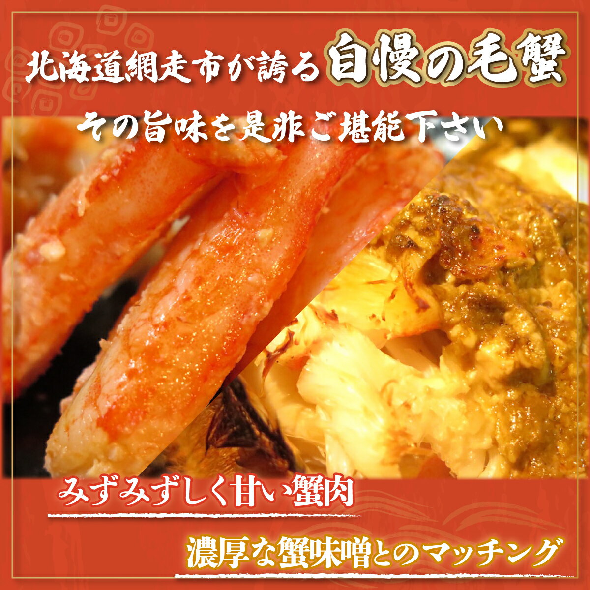 【ふるさと納税】【先行受付】＜網走産＞ケダマ≪毛がにまるまる1尾全部盛り×2尾入≫ ※着日指定不可（2026年4月以降順次発送） 【 人気 おすすめ 毛蟹 毛ガニ 毛がに 蟹 ガニ かに 網走 オホーツク海 かに味噌 カニ味噌 蟹みそ 北海道 網走市 送料無料 】 ABAH002 サムネイル3