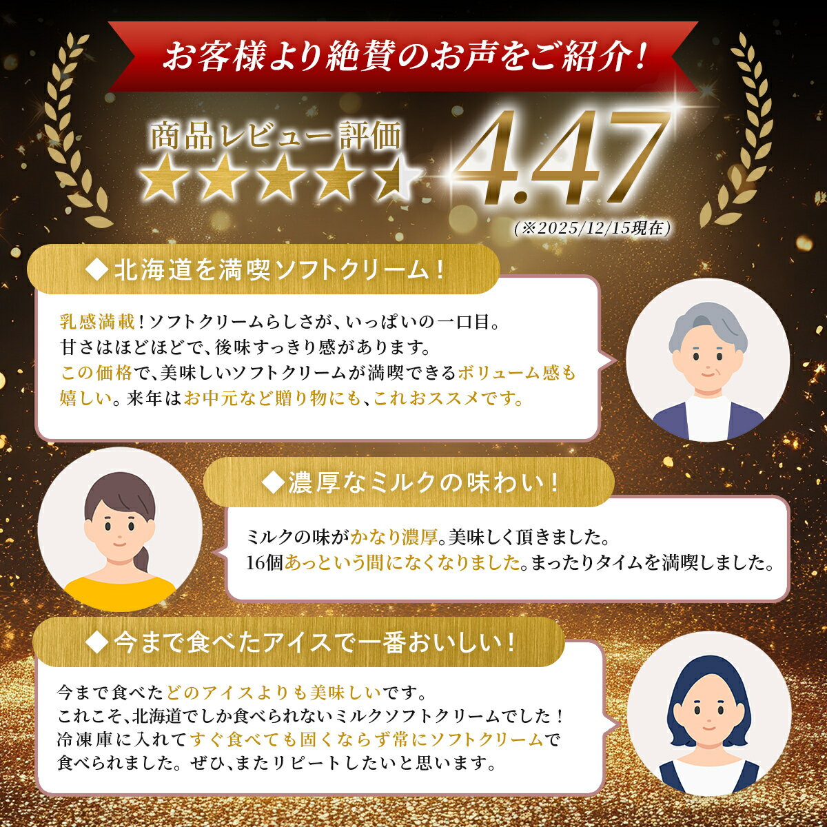【ふるさと納税】世界大会2冠！ アイス Rimo カップ ソフトクリーム 選べる 120ml × 12~32個【 ふるさと納税 アイス アイスクリーム 人気 北海道 ランキング セット スイーツ お菓子 あいす ジェラート ミルク バニラ デザート ソフトクリーム ふるさと 北海道 】 - 画像2