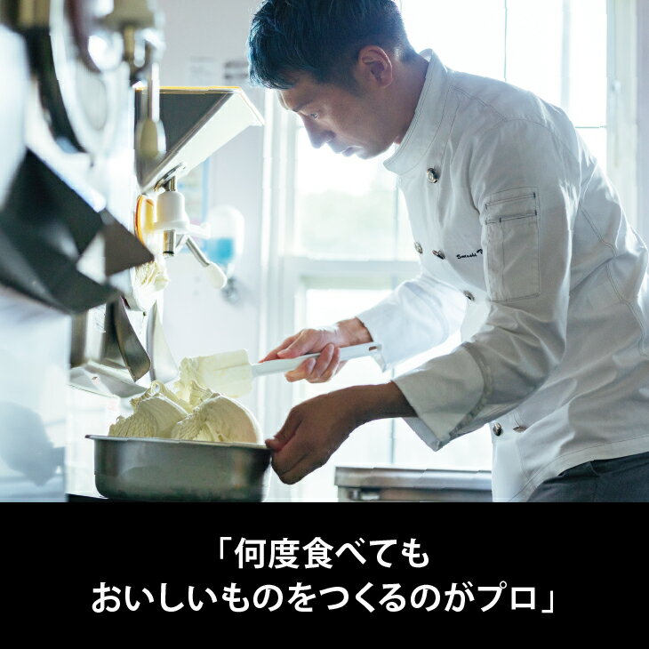 【ふるさと納税】ジェラート国際大会優勝店「Rimo」おすすめ8個セット【 Rimo ジェラート アイスクリーム アイス スイーツ 北海道 人気 ランキング お菓子 洋菓子 デザート セット 詰合せ 詰め合わせ 北海道 網走市 送料無料 】 ABA004 サムネイル3