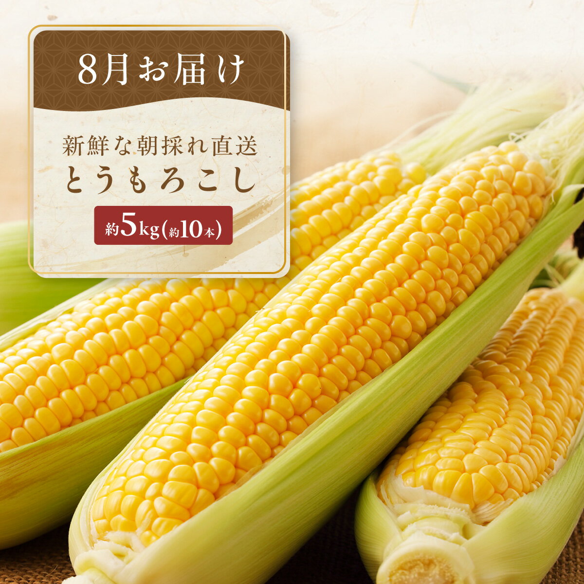 【ふるさと納税】【定期便】旬の農産物定期便 年3回お届け【 野菜 新鮮 とうもろこし じゃがいも 北あかり レッドムーン 男爵 南瓜 たまねぎ 玉ねぎ 玉葱 3回 旬 セット 食べ比べ 詰め合わせ 詰合せ オホーツク 北海道 網走市 送料無料 】ABAO2211 - 画像2