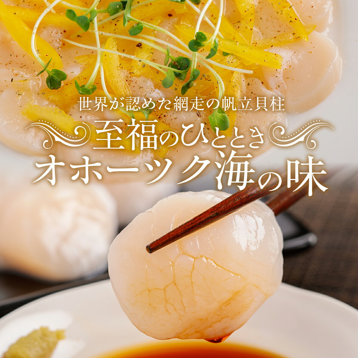 【ふるさと納税】【訳あり】北海道オホーツク産 冷凍帆立貝柱（カット不要で便利な小玉）800g（400g×2）【 ふるさと納税 人気 おすすめ ランキング ホタテ ほたて 帆立 貝柱 ホタテ貝柱 ほたて貝柱 帆立貝柱 小分け 訳あり オホーツク 北海道 網走市 送料無料 】 ABR023 サムネイル2