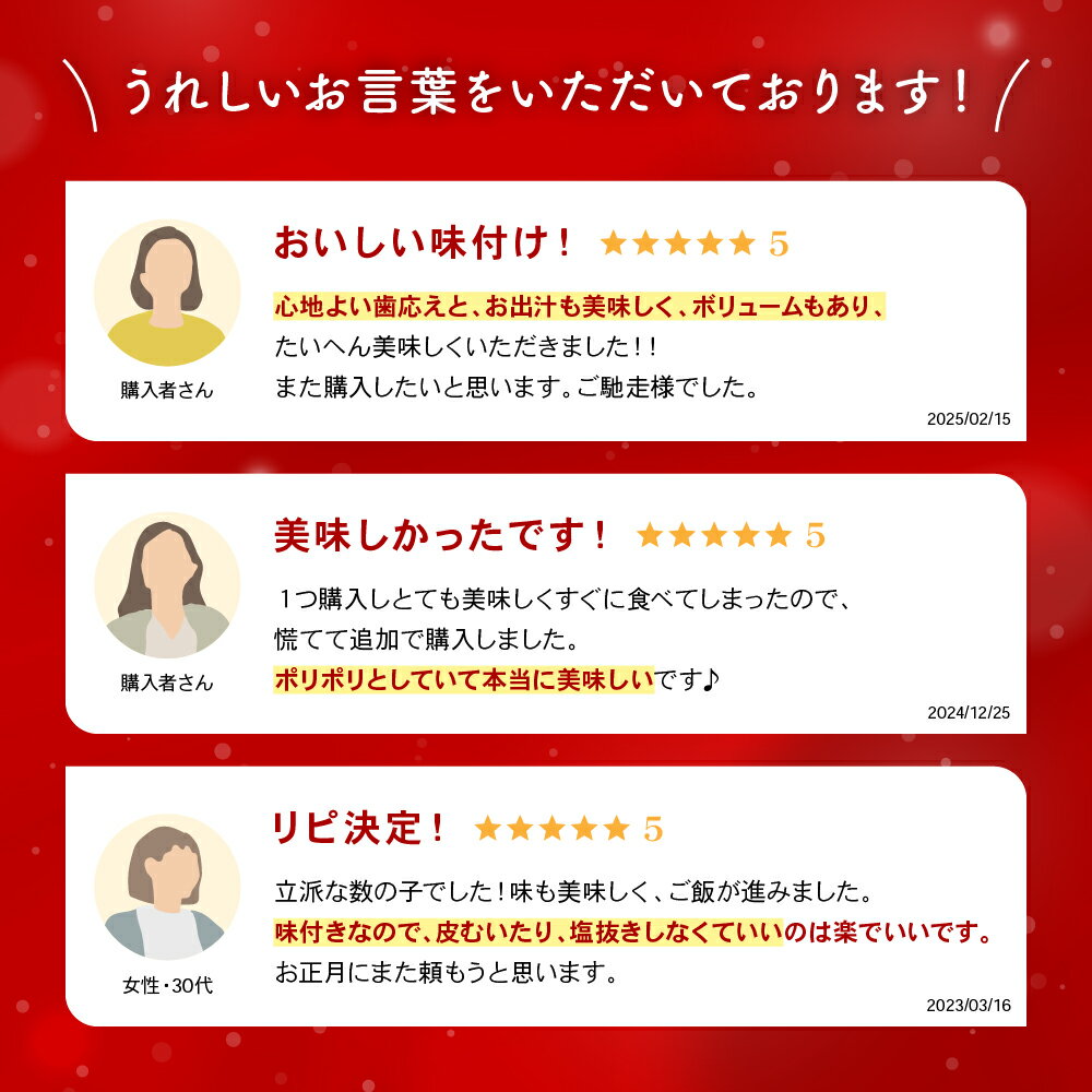 【ふるさと納税】〈選べる配送月〉味付け数の子500g(250g×2袋)1本物　お正月 人気 魚卵 高級 小分け おつまみ ご飯のお供 珍味 海鮮 海産物 海の幸 魚介 魚介類 魚卵 加工品 本チャン 味付け 味付 かずのこ 塩 抜き 味付数の子 やまか 冷凍 おせち サムネイル3