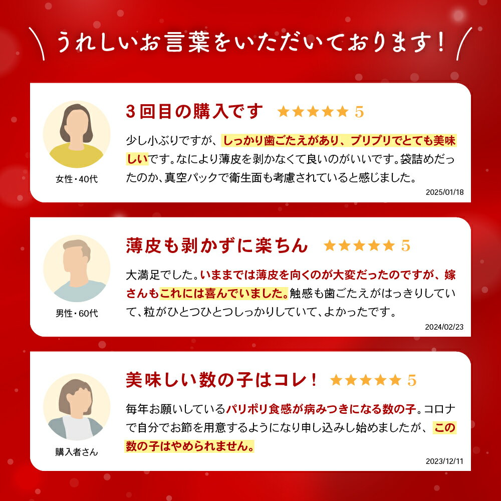 【ふるさと納税】〈選べる配送月〉塩数の子【うす皮むき】600g　1本物（大サイズ）ポリポリ食感がクセになる　お正月　人気　魚卵　高級　ごはんのお供 惣菜 おかず 珍味 海鮮 海産物 魚介 魚介類 おつまみ つまみ 本チャン かずのこ カズノコ 株式会社やまか 皮むき おせち サムネイル3