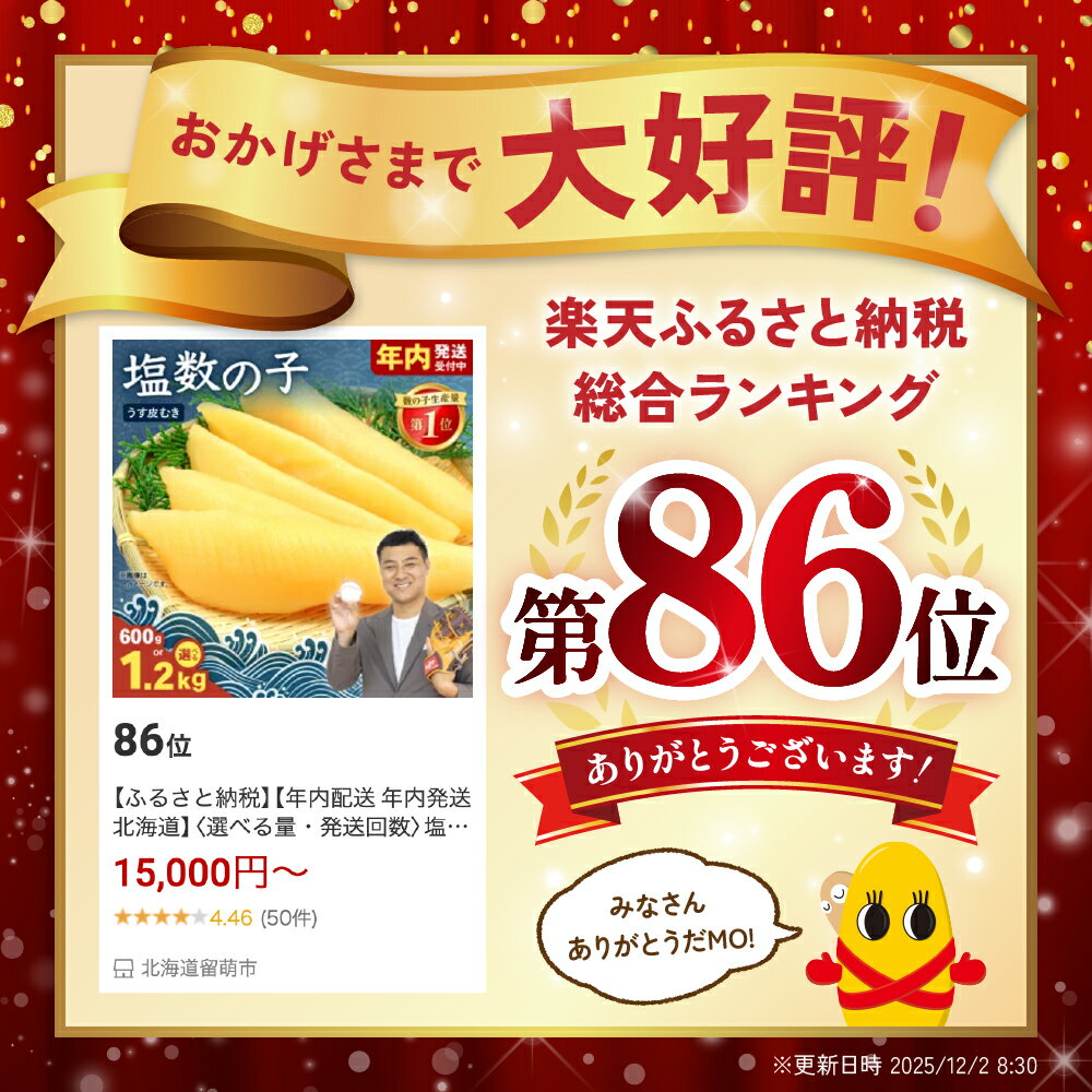 【ふるさと納税】〈選べる量・発送回数〉塩数の子【うす皮むき】600g～1.2kg 1本物[大サイズ]ポリポリ食感がクセになる 北海道 人気 魚卵 高級 おかず 珍味 海鮮 海産物 魚介 かずのこ やまか 皮むき おせち 定期便 R001-018 - 画像2