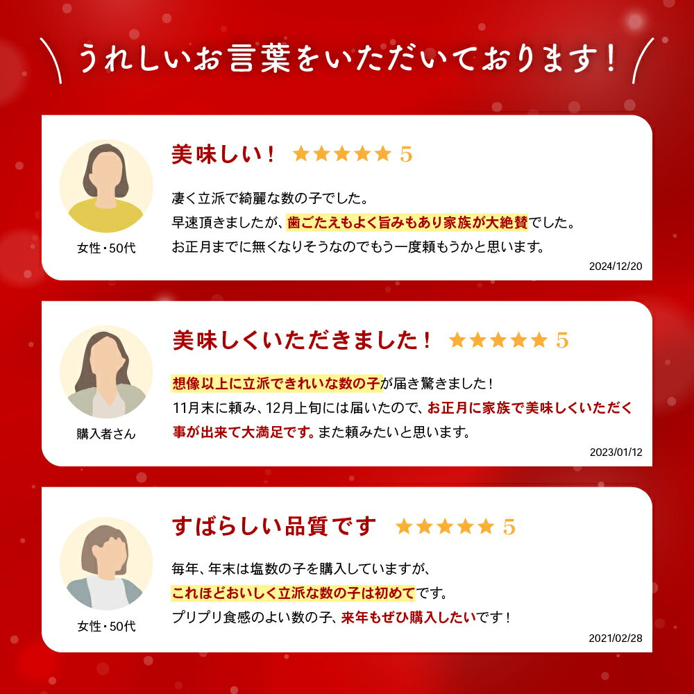 【ふるさと納税】〈選べる配送月〉数の子 北海道 塩数の子 煌 500g 国産 令和6年 水産庁長官賞受賞 やまか つまみ おつまみ ご飯のお供 惣菜 おかず 海鮮 海産物 海の幸 魚介類 魚卵 加工品 北海道産 かずのこ カズノコ 塩カズノコ おせち サムネイル3