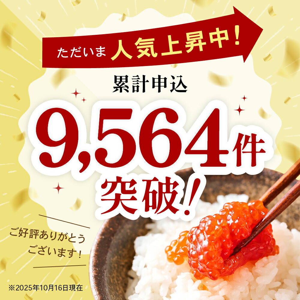 【ふるさと納税】〈選べる量・配送月〉訳あり 北海道 紅鮭 筋子 醤油 漬け 500g (250g×2個入） 加藤水産 ひとくちカット 不揃い 小分け 海鮮 海産物 魚介類 魚卵 鮭 すじこ いくら イクラ 訳アリ おせち R002-004 サムネイル2