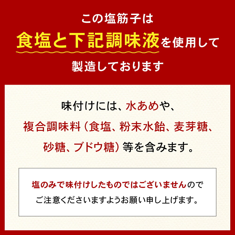 【ふるさと納税】すじこ 訳あり 北海道 紅鮭 塩 筋子 500g (250g×2個入）選べる配送月・定期便 加藤水産 ひとくちカット 不揃い 小分け 塩筋子 筋子塩漬け つまみ おつまみ魚介類 魚卵 鮭 いくら 冷凍 おせち R002-005 サムネイル2