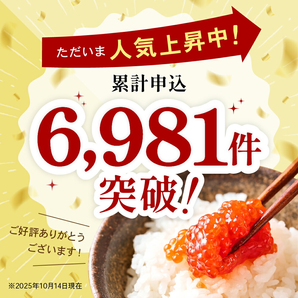 【ふるさと納税】すじこ 訳あり 北海道 紅鮭 塩 筋子 500g (250g×2個入）選べる配送月・定期便 加藤水産 ひとくちカット 不揃い 小分け 塩筋子 筋子塩漬け つまみ おつまみ魚介類 魚卵 鮭 いくら 冷凍 おせち R002-005 サムネイル3