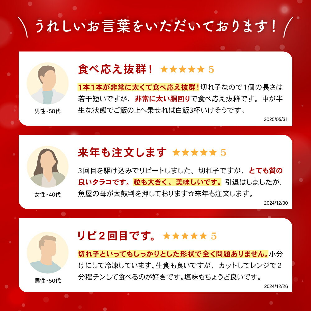 【ふるさと納税】訳あり 塩たらこ 切大2kg タラコ 魚卵 おかず 新鮮 海鮮 おにぎりの具 留萌市 北海道 R002-035 サムネイル3