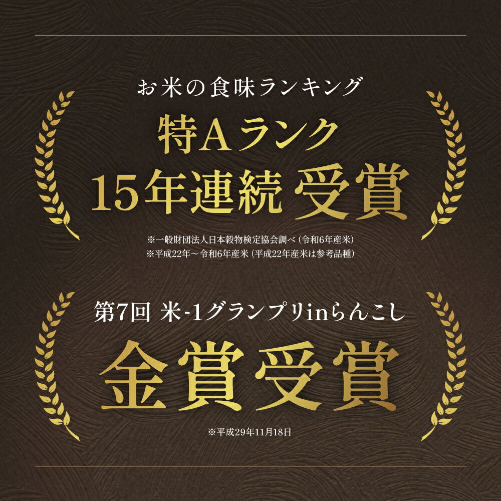 【ふるさと納税】回数が選べる 定期便 北海道留萌産「ゆめぴりか」（白米）5kg　R7年産米 第7回米-1グランプリinらんこし金賞 白米 ごはん 新米 北海道 留萌市 - 画像3