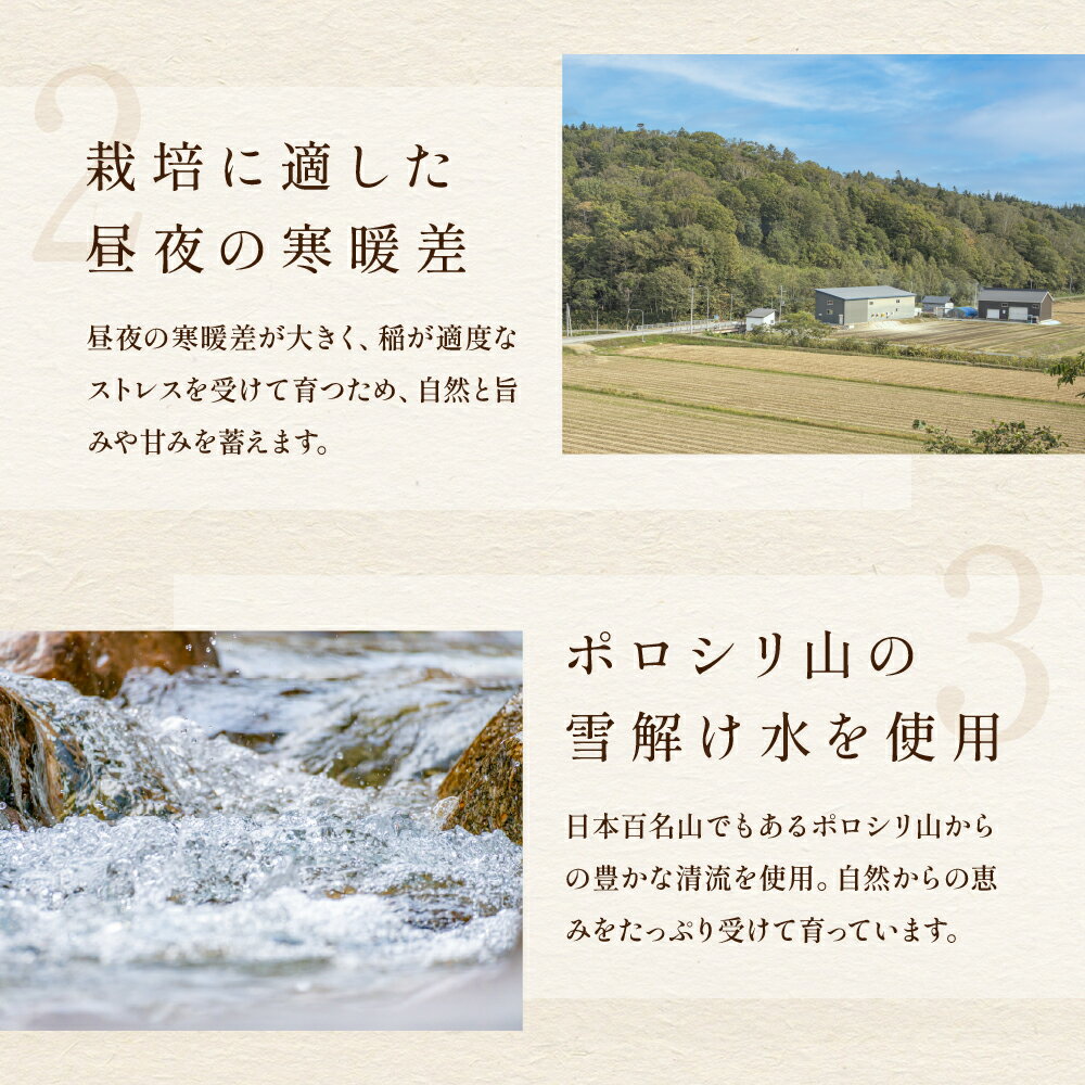 【ふるさと納税】回数が選べる 定期便 北海道留萌産「ゆめぴりか＆ななつぼし(玄米)」20kg (10kg×2) 北海道 南るもい産 ふるさと納税米 ふるさと 南るもい さとうファーム 留萌 1回 3回 6回 9回 12回 R011-013 - 画像3