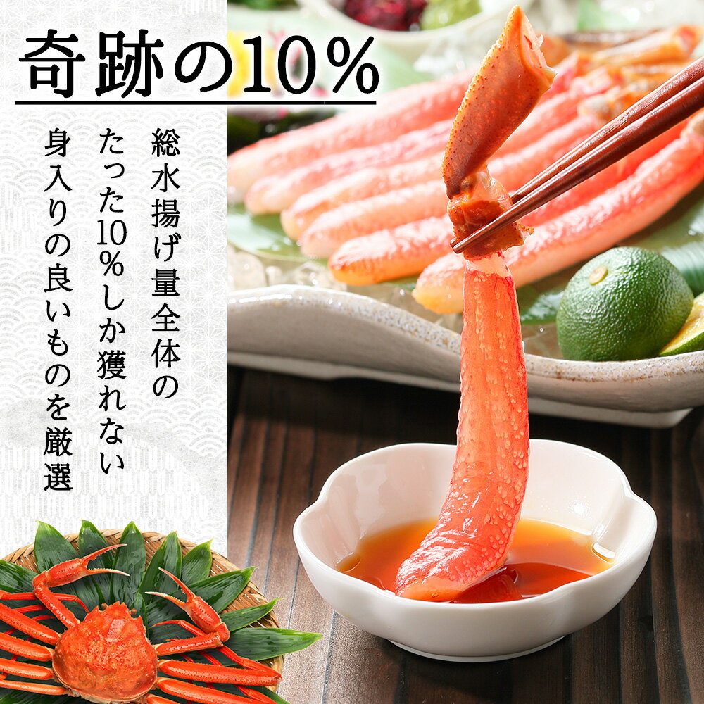 【ふるさと納税】選べる発送月 選べる容量 紅ズワイ かにしゃぶ ( 剥き身 ポーション ) 国産 かに 蟹 しゃぶしゃぶ 海鮮 カニ カニしゃぶ 北海道 稚内 紅ズワイガニ ずわいがに ずわい蟹 むき身 カニ鍋 魚介 海産物 冷凍 送料無料【配送不可地域：離島・沖縄県】 - 画像2