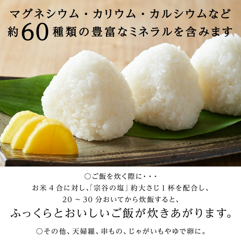 【ふるさと納税】【宗谷海峡の海水使用】ミネラル豊富 宗谷の塩 1Kg(250g×4) 塩 しお 調味料 食塩 詰め替え ミネラル 国産 人気 ふるさと 【配送不可地域：離島・沖縄県】 サムネイル3