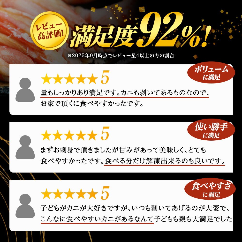 【ふるさと納税】＼選べる容量/【蟹料理に】紅ずわいがに 棒肉 ポーション (ボイル済)海鮮 北海道 稚内市 国産 かに カニ ポーション 蟹 北海道 国産 ずわいがに 紅ずわいがに ズワイガニ 紅ズワイガニ 【配送不可地域：離島・沖縄県】 - 画像3