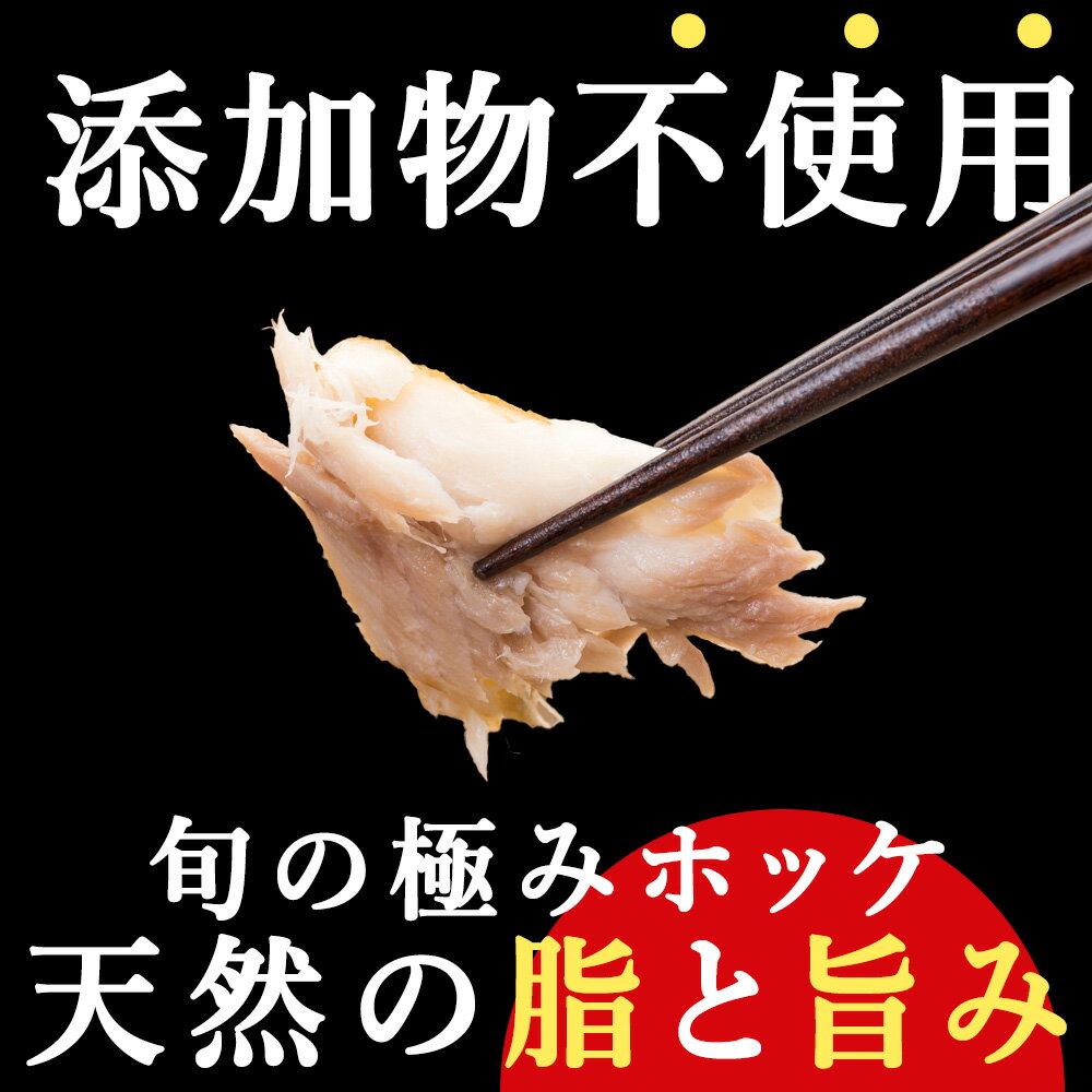 【ふるさと納税】【訳あり】【無添加】北海道産ホッケ一夜干し 切り身_ ホッケ ほっけ 干物 一夜干し 魚 おつまみ ごはんのお供 焼き魚 おかず お弁当 北海道 稚内市 稚内 人気 ふるさと 【配送不可地域：離島・沖縄県】【1293790】 サムネイル2