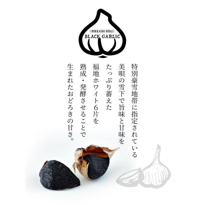 【ふるさと納税】【株式会社弥生時代】ふぞろいの越冬熟成黒にんにく100g【Mサイズ片】 | 野菜 やさい 食品 加工食品 人気 おすすめ 送料無料 - 画像2