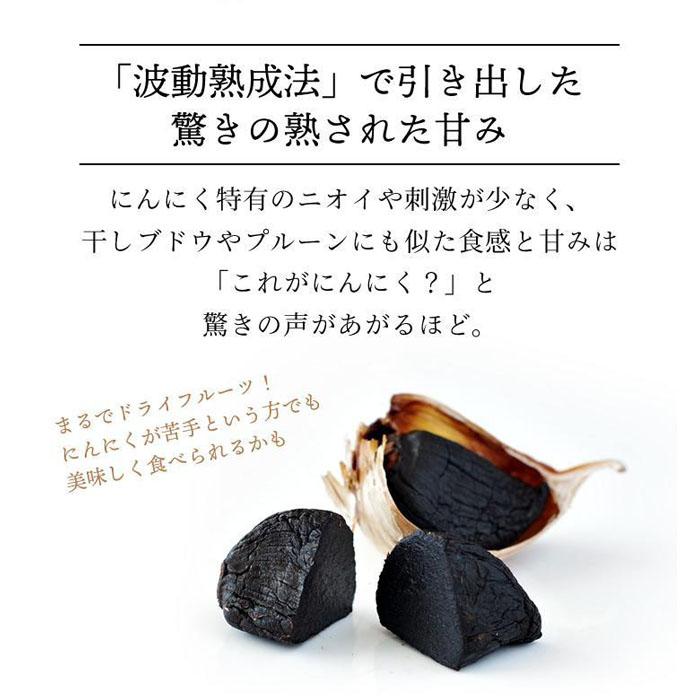 【ふるさと納税】【株式会社弥生時代】ふぞろいの越冬熟成黒にんにく100g【Mサイズ片】 | 野菜 やさい 食品 加工食品 人気 おすすめ 送料無料 - 画像3
