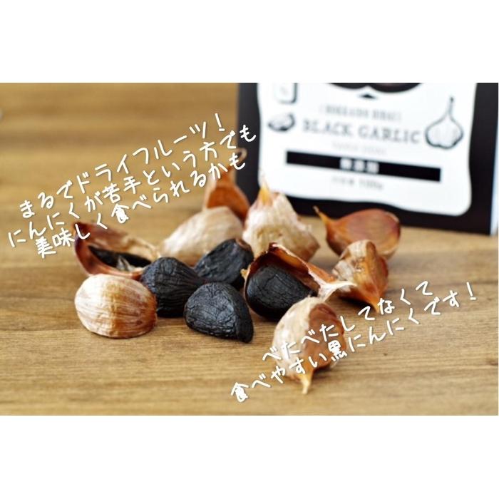 【ふるさと納税】【株式会社弥生時代】ふぞろいの越冬熟成黒にんにく100g×8袋【Mサイズ片】 | 野菜 やさい 食品 加工食品 人気 おすすめ 送料無料 - 画像3