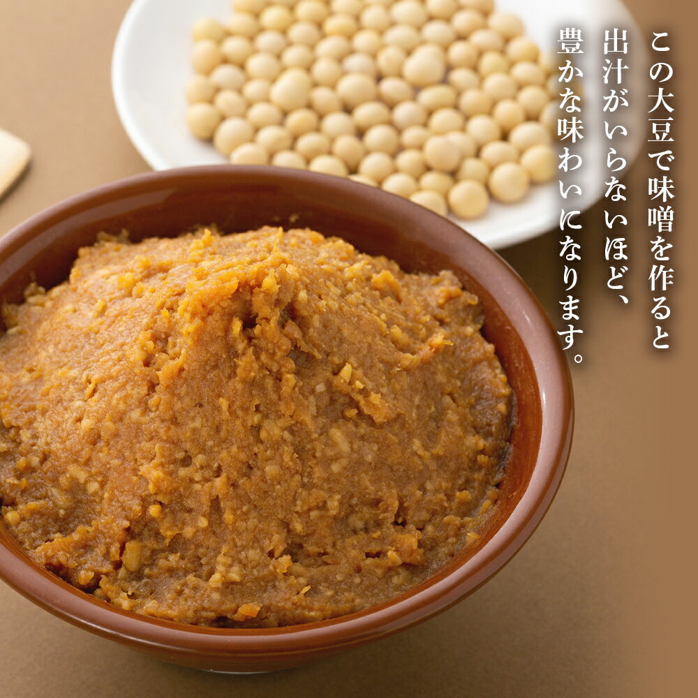【ふるさと納税】【バランス農法】農薬や肥料を使わずに育てた大豆 ユキホマレ 1kg 大豆 豆 野菜 北海道ふるさと納税 美唄 ふるさと納税 北海道 - 画像3
