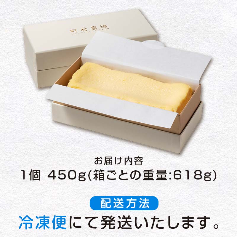 【ふるさと納税】町村農場 北海道チーズケーキ EB8-0089 - 画像2