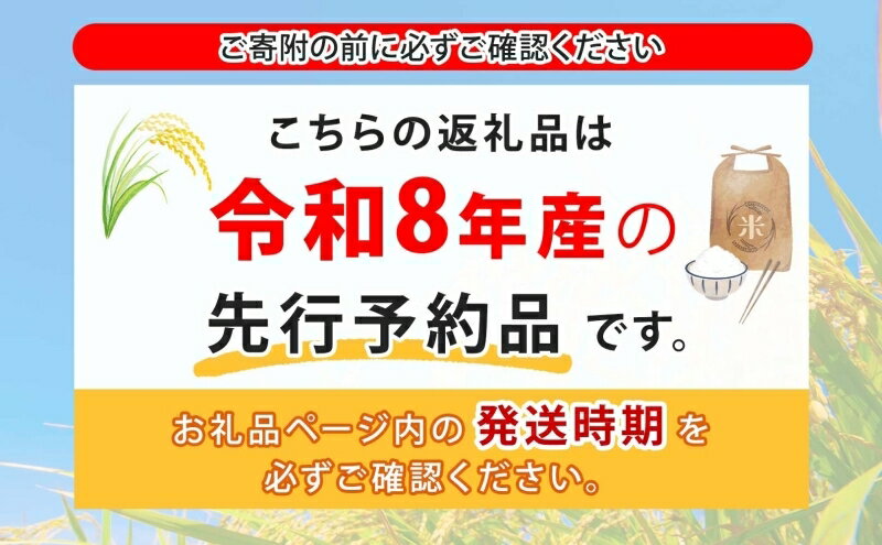 【ふるさと納税】【3ヶ月定期便】北海道赤平産 ゆめぴりか 5kg 令和8年産 先行予約 先行受付 精米したて直送 米 白米 精米 定期便 北海道 赤平市　お届け：2026年10月中旬頃より3ヶ月連続のお届けとなります。※天候や発育によりお届けが遅れることがあります。 - 画像3