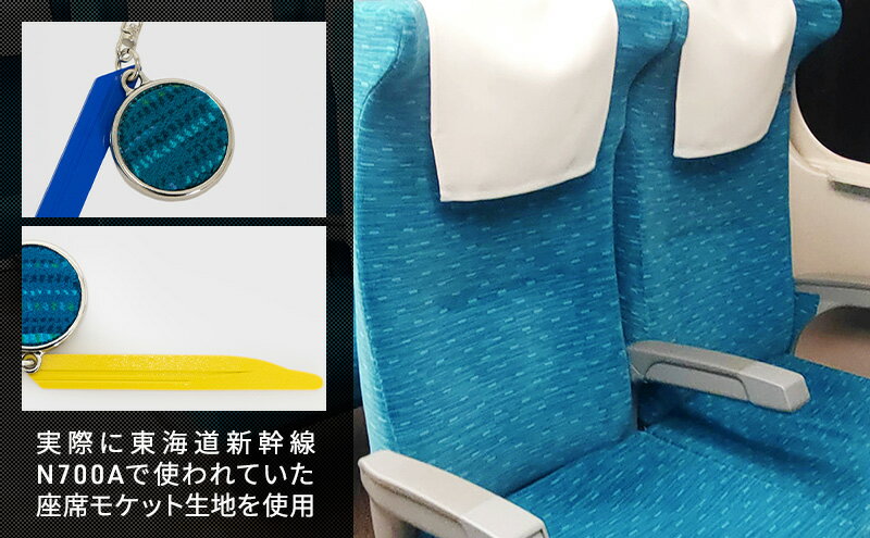 【ふるさと納税】東海道新幹線再生アルミキーホルダー_No.4400277 ブルー　キーホルダー キーリング キーチャーム 小物 雑貨 グッズ アップサイクル 新幹線 日本製 北海道 赤平市 サムネイル3