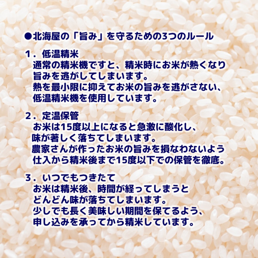 【ふるさと納税】訳あり 北海道ブレンド米 | 小分け 選べる ブレンド米 北海道米 わけあり ワケアリ ブレンド 米 お米 ごはん ご飯 通販 返礼品 ふるさと納税 故郷 納税 北海道 紋別市 紋別 オホーツク オホーツク海 サムネイル2