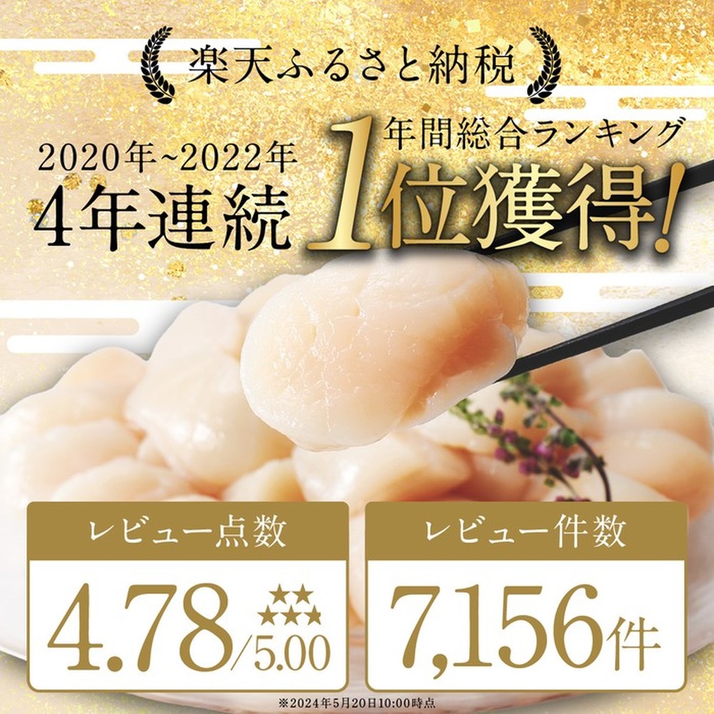 【ふるさと納税】多数のTVやメディアでも紹介されました！年間総合ランキング4年連続1位！北海道オホーツク海産ホタテ玉冷 1kg・600g | ホタテ ほたて 帆立 貝柱 貝 訳あり わけあり ワケアリ サイズ不揃い バラエティ 選べる 特大 ジャンボ サムネイル2