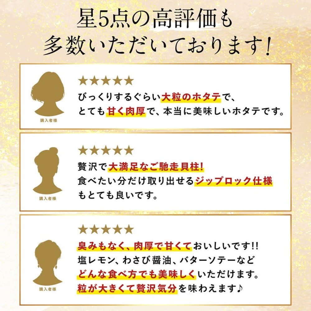 【ふるさと納税】多数のTVやメディアでも紹介されました！年間総合ランキング4年連続1位！北海道オホーツク海産ホタテ玉冷 1kg・600g | ホタテ ほたて 帆立 貝柱 貝 訳あり わけあり ワケアリ サイズ不揃い バラエティ 選べる 特大 ジャンボ サムネイル3