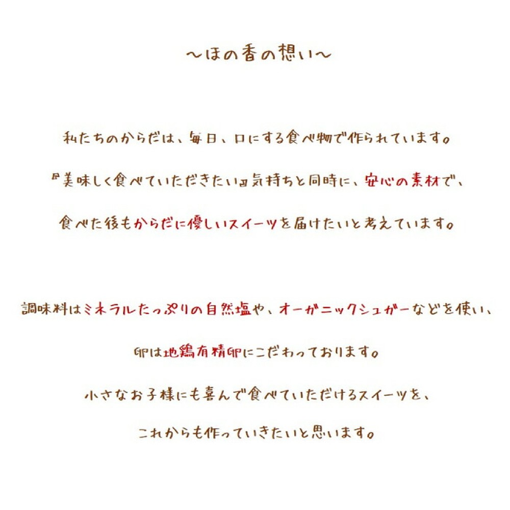 【ふるさと納税】Cafe ほの香 ベイクドチーズケーキ | 選べる 5号 6号 チーズケーキ しっとり 大人 オーガニック セット ケーキ スイーツ 菓子 お菓子 おしゃれ グルメ プレゼント ギフト ふるさと納税 納税 北海道 紋別市 - 画像3