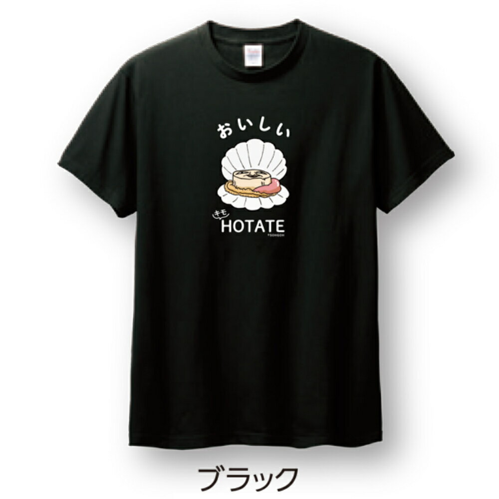 【ふるさと納税】キモホタテグッズ | 選べる Tシャツ ペーパーホルダー シール オリジナル グッズ プレゼント ギフト ふるさと納税 納税 北海道 紋別市 サムネイル3