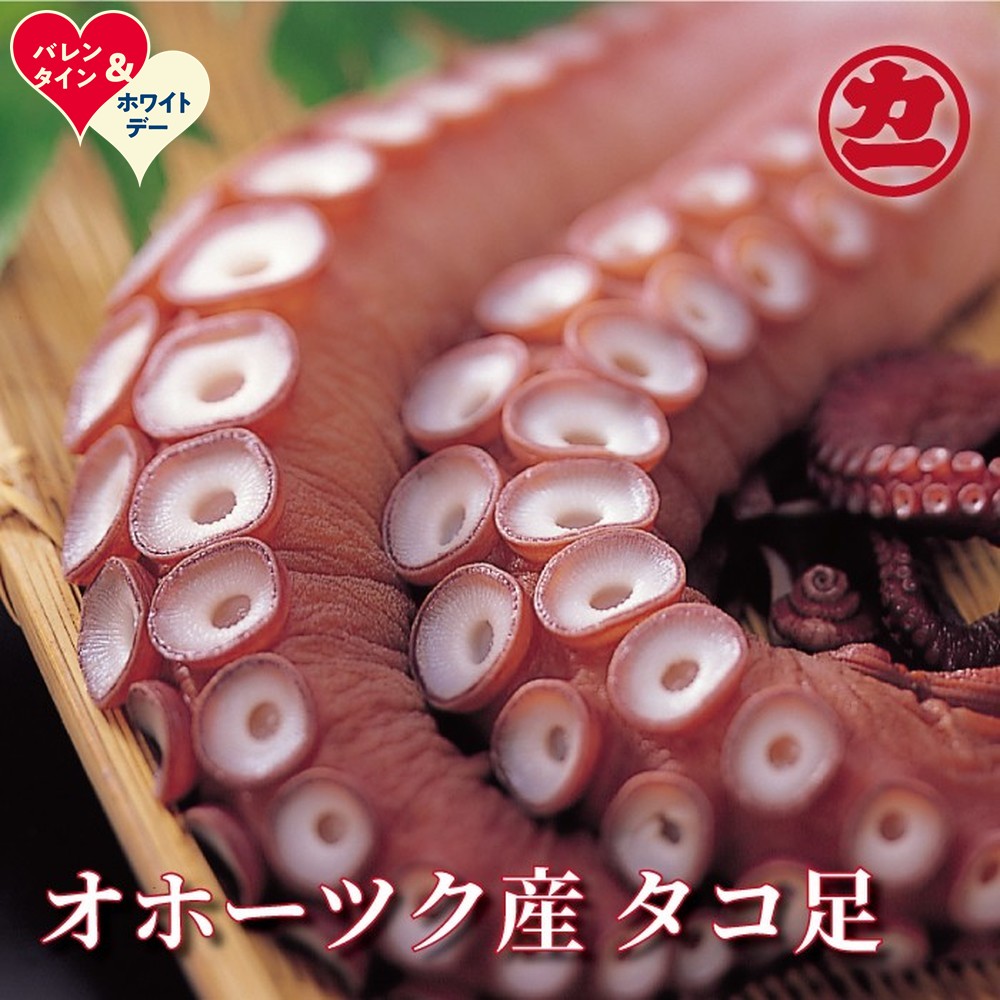 オホーツク産タコ足 | ホワイトデー WD ギフト 贈り物 贈答｜ タコ 蛸 タコ足 釜茹で ボイル 冷凍 たこ足 約700g〜1kg 大容量 沢山 海鮮食品 ギフト 冷凍 お取り寄せ ふるさと納税 故郷 納税 北海道 紋別市 紋別 オホ