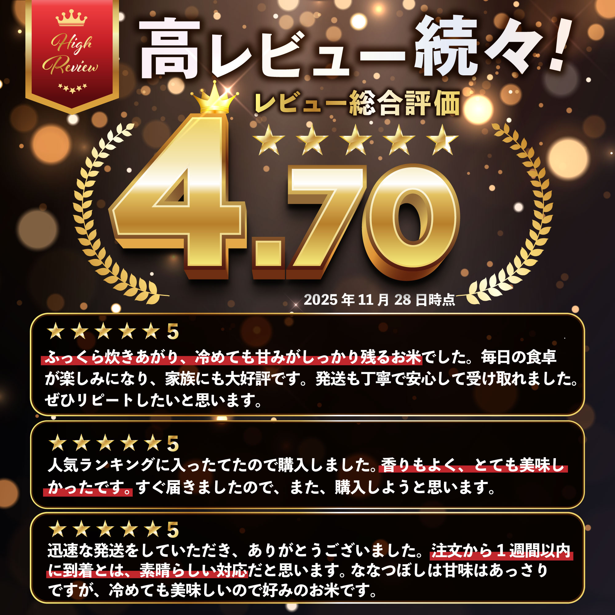 【ふるさと納税】令和7年産 北海道産 ななつぼし3kg 5kg 10kg 【選べる内容量・配送月】 ★高評価★ 特Aランク 米・食味鑑定士監修 | 米 令和7年産 人気 お米 精米 ふるさと納税 北海道 三笠市 - 画像3