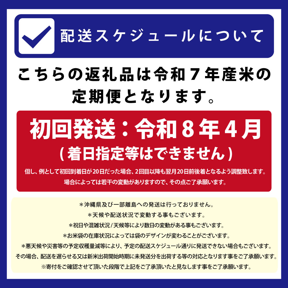 【ふるさと納税】 北海道産 ゆめぴりか 定期便 10kg ＜4月より発送開始＞【選べる回数】 特Aランク 米・食味鑑定士監修 | 米 令和7年産 人気 お米 白米 精米 こめ コメ ゆめぴりか 10kg 米 特Aランク 北海道産米 北海道産 炊飯 ご飯 食味 ふるさと納税 北海道 三笠市 三笠 - 画像2