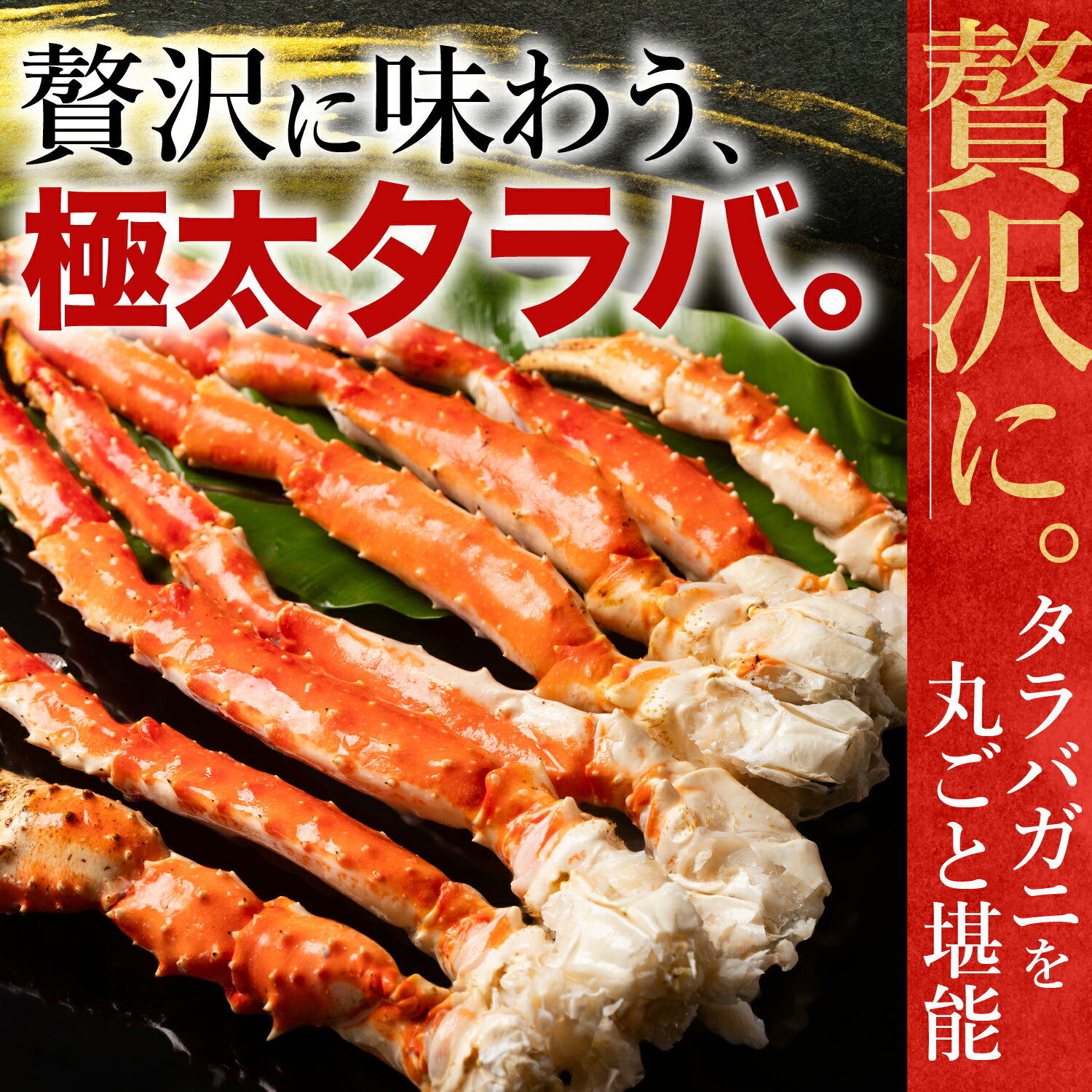 【ふるさと納税】 ★年内12月お届け、数量限定でご予約受付中★ ボイル たらばがに 足 選べる 1kg 〜 2kg 蟹 かに カニ タラバ たらば タラバガニ タラバ蟹 海鮮 タラバガニ足 たらばがに脚 タラバガニ脚 北海道 根室市 ふるさと納税 サムネイル3