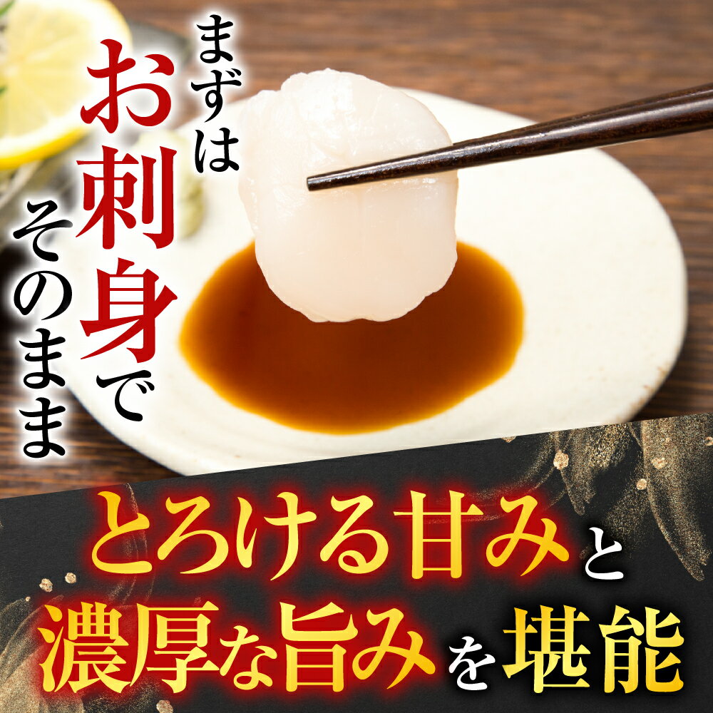 【ふるさと納税】＜年内配送可＞ お刺身用ほたて貝柱 選べる 250g 500gホタテ ほたて 帆立 帆立貝柱 ほたて貝柱 ホタテ貝柱 貝柱 貝 かい カイ お取り寄せ グルメ 北海道 根室市 ふるさと納税 サムネイル2