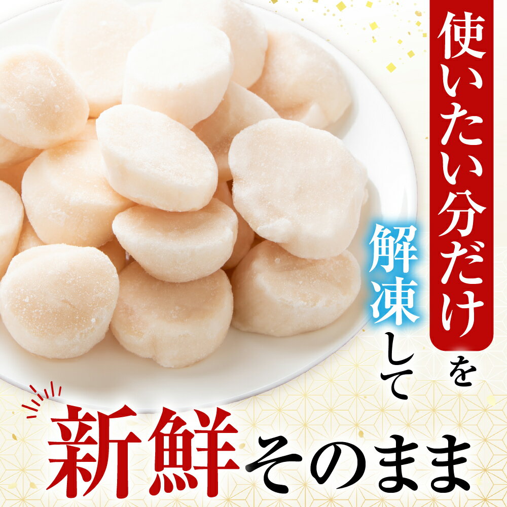 【ふるさと納税】＜年内配送可＞ お刺身用ほたて貝柱 選べる 250g 500gホタテ ほたて 帆立 帆立貝柱 ほたて貝柱 ホタテ貝柱 貝柱 貝 かい カイ お取り寄せ グルメ 北海道 根室市 ふるさと納税 サムネイル3