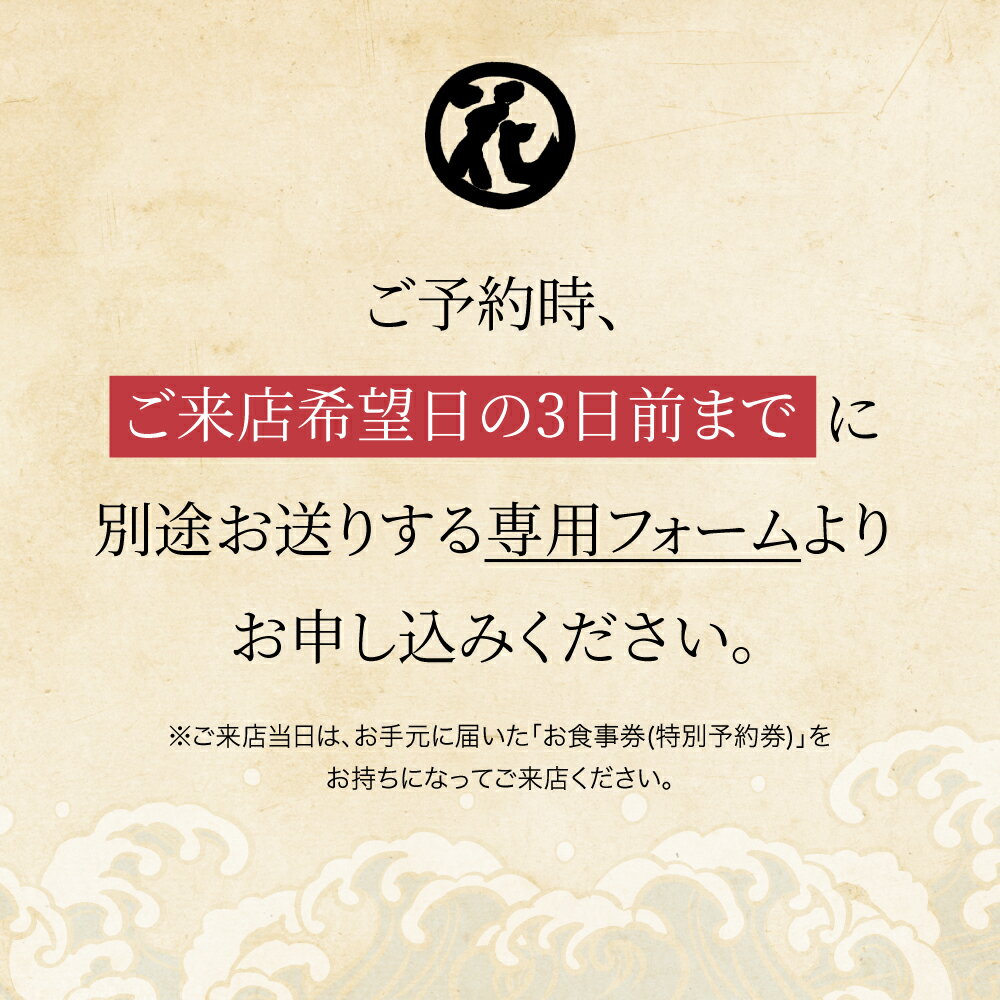 【ふるさと納税】 「回転寿司根室花まる」お食事券 ( 東京店舗限定・特別予約席 ) 食事券 チケット 特別予約席 寿司 寿司屋 回転寿司 予約券 北海道 根室市 ふるさと納税 H-79001 - 画像3