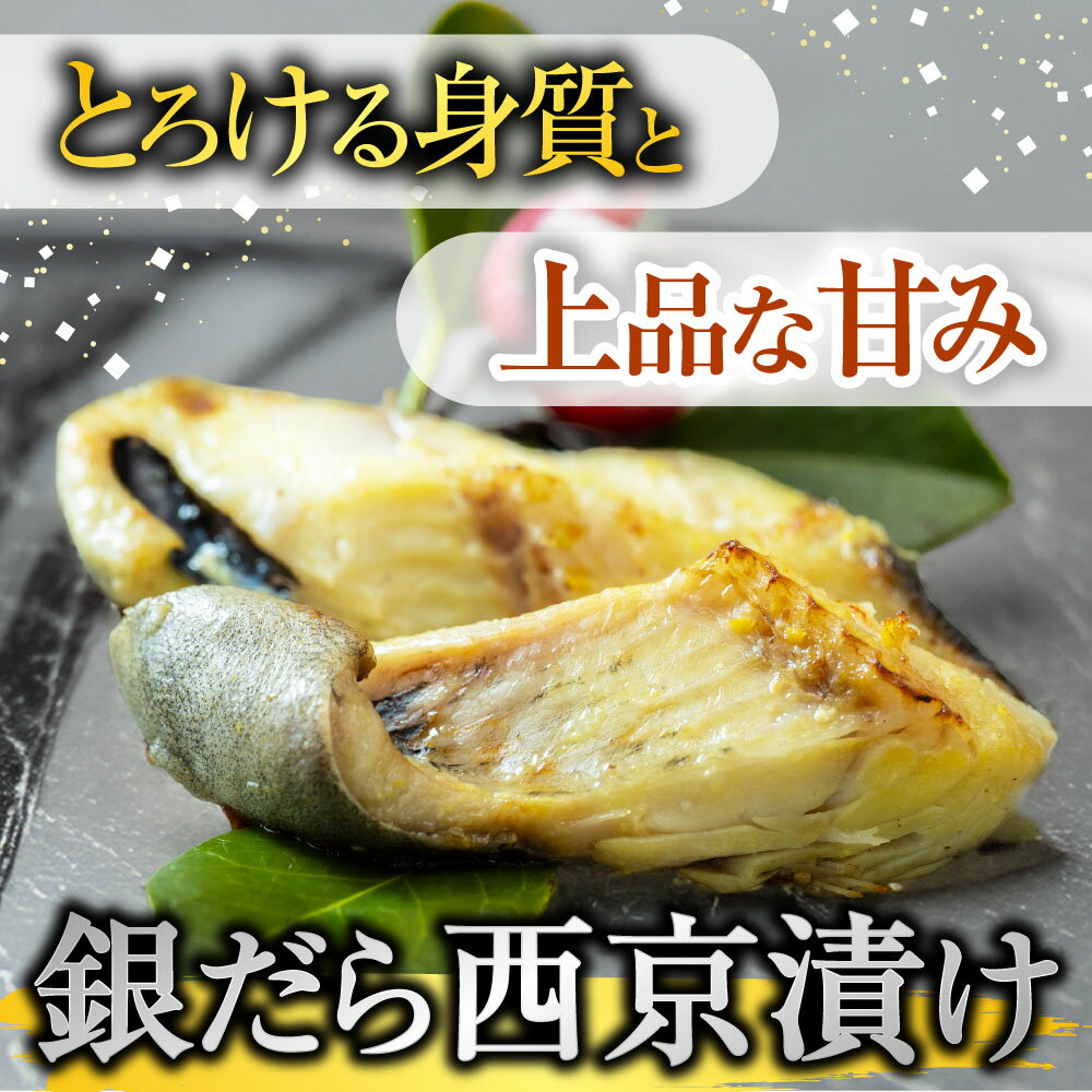 【ふるさと納税】 銀だら西京漬け 16 切 ( 4 切 × 4P ) たら タラ 鱈 ぎんだら 銀ダラ ギンダラ 銀鱈 銀だら 魚 さかな サカナ 西京漬 切り身 切身 北海道 根室市 ふるさと納税 - 画像2