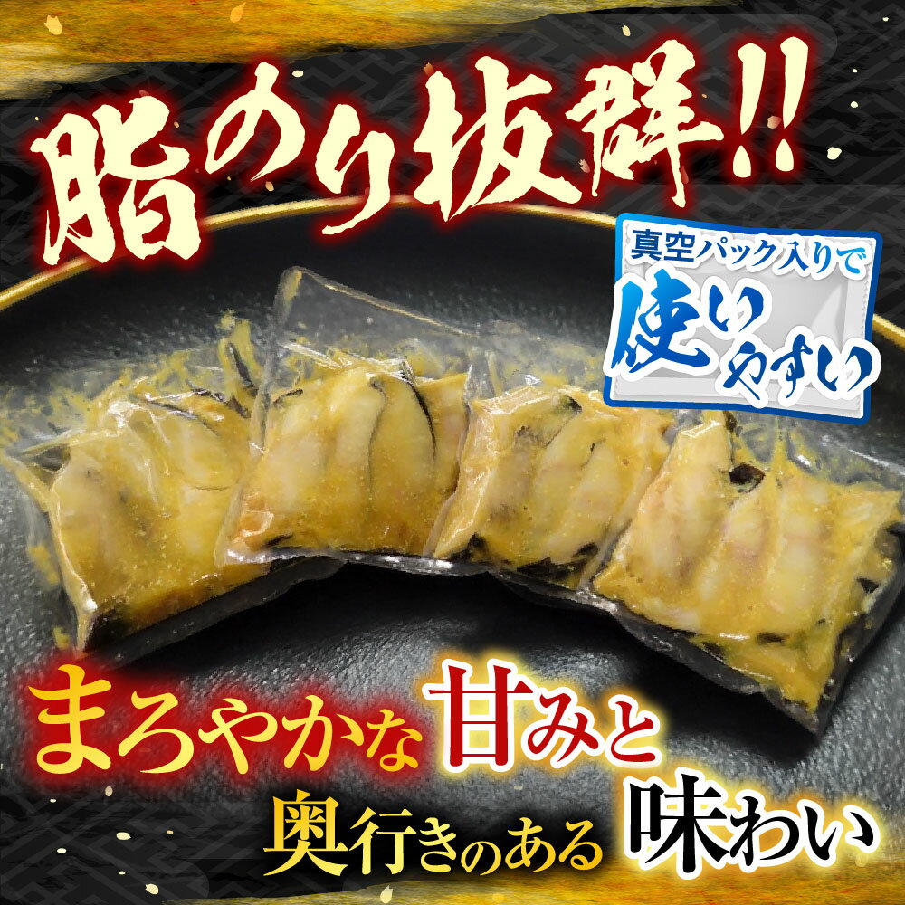 【ふるさと納税】 銀だら西京漬け 16 切 ( 4 切 × 4P ) たら タラ 鱈 ぎんだら 銀ダラ ギンダラ 銀鱈 銀だら 魚 さかな サカナ 西京漬 切り身 切身 北海道 根室市 ふるさと納税 - 画像3