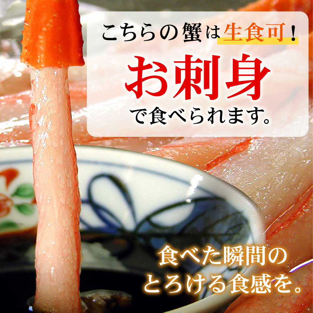 【ふるさと納税】 ★年内12月お届け、数量限定でご予約受付中★ 刺身用 紅ズワイガニ むき身 選べる 400g 〜 2.4kg 紅ずわいがに 紅ずわい 紅ズワイ蟹 ズワイガニ ズワイ ずわい ズワイ蟹 ずわい蟹 かに カニ 蟹 刺身 寿司 カニしゃぶ カニ鍋 北海道 根室市 ふるさと納税 サムネイル3